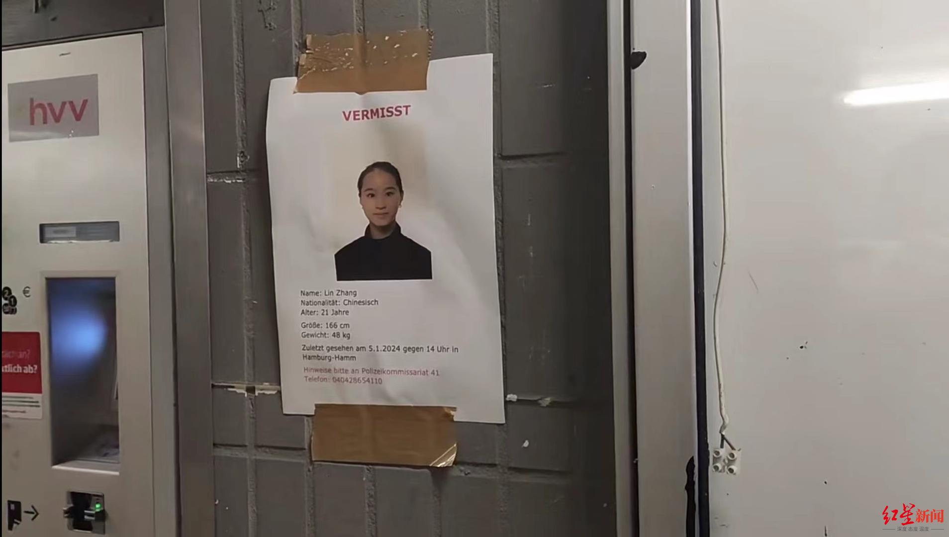 中国芭蕾舞演员德国汉堡失联，领事馆：正等待警方消息，已在协助家人办签证