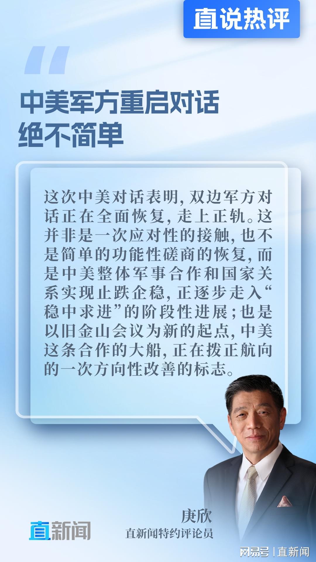 刘建超在美国对外关系委员会发表演讲