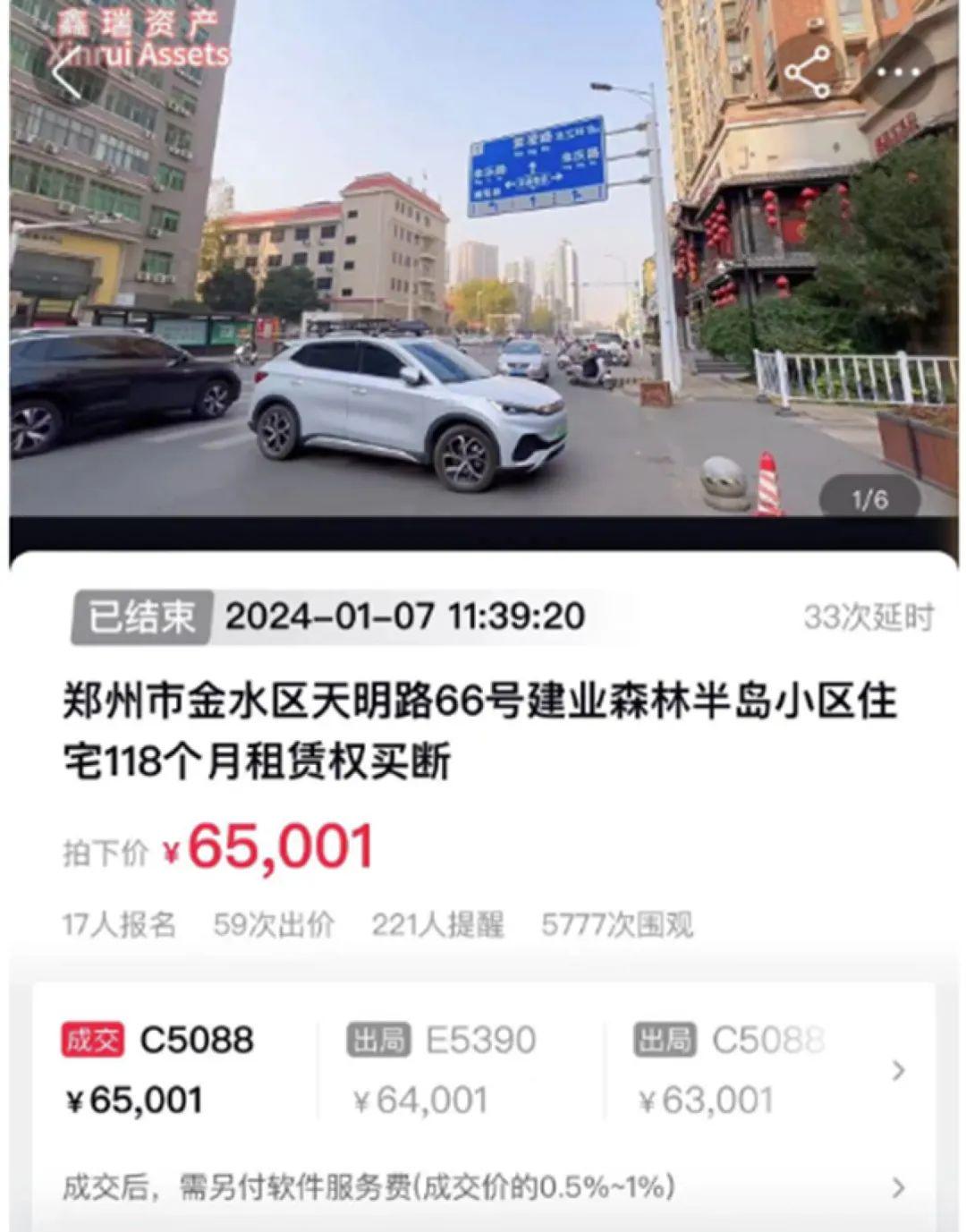 郑州出现“住宅租赁权”拍卖，是噱头还是真实惠？