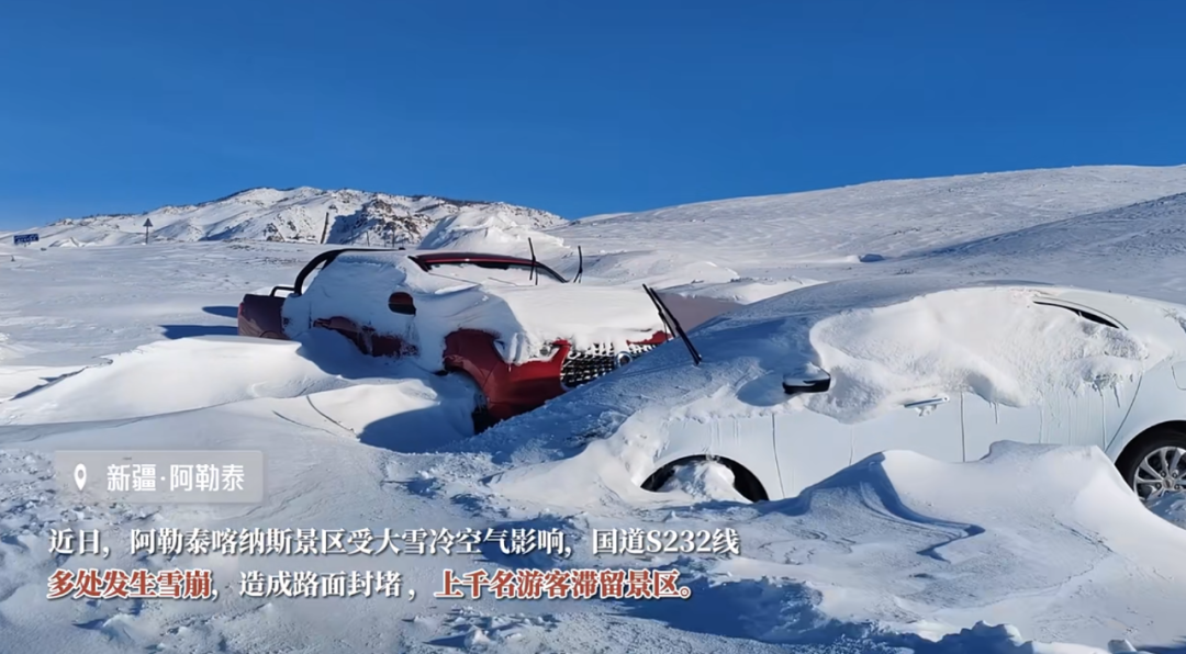 31处雪崩，6公里全被掩埋！游客已滞留4天，知名景区最新公告：食宿免费