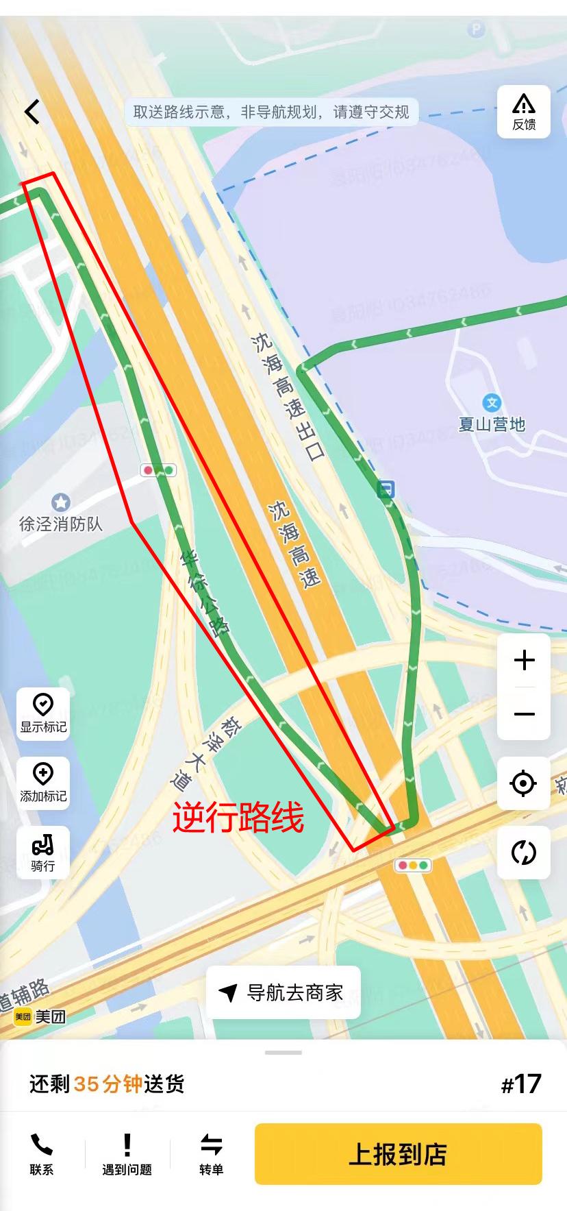 外卖平台给骑手大量规划“逆行”送餐路线！是为压缩配送时间少给配送费？