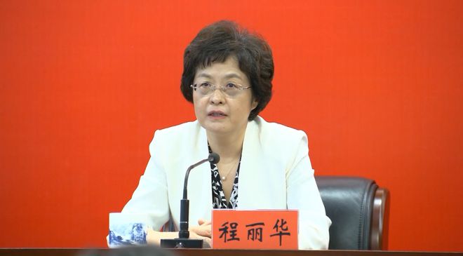 程丽华当选重庆市政协主席 