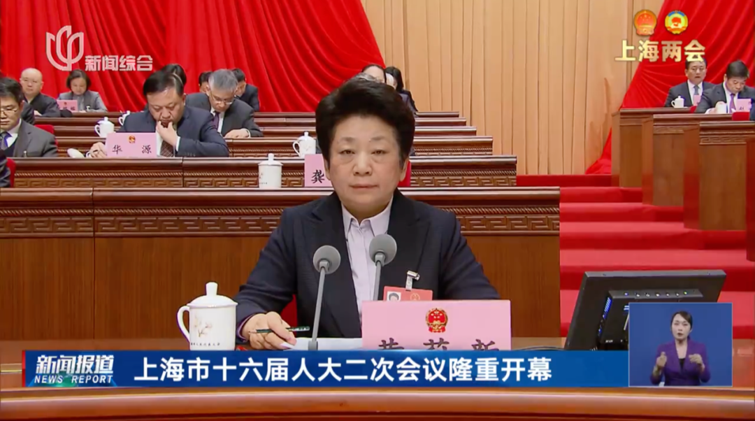 黄莉新当选上海市人大常委会主任