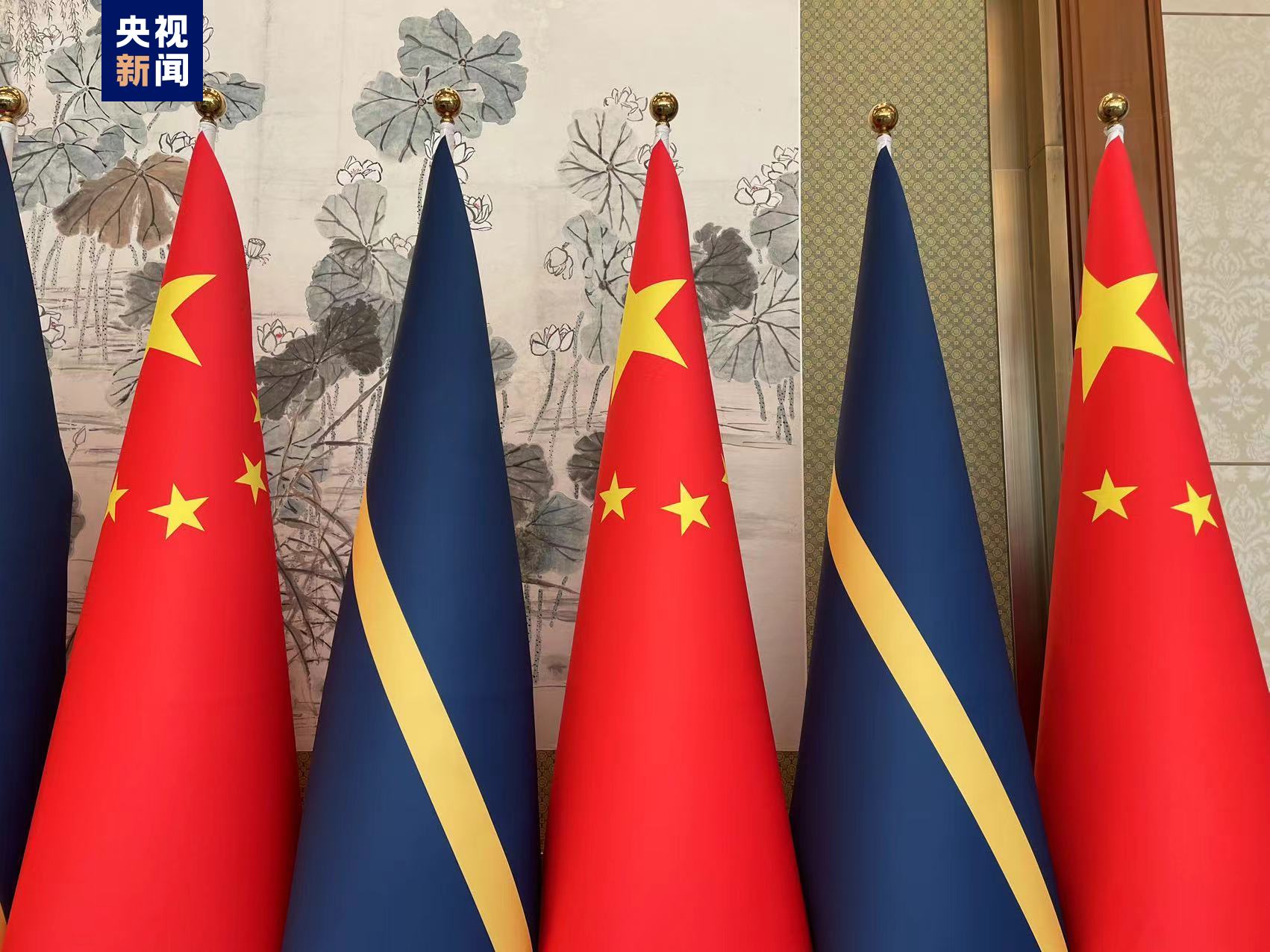 中华人民共和国和瑙鲁共和国恢复外交关系