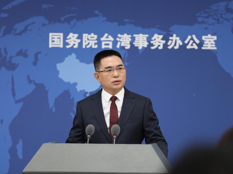国务院台湾事务办公室1月31日举行新闻发布会