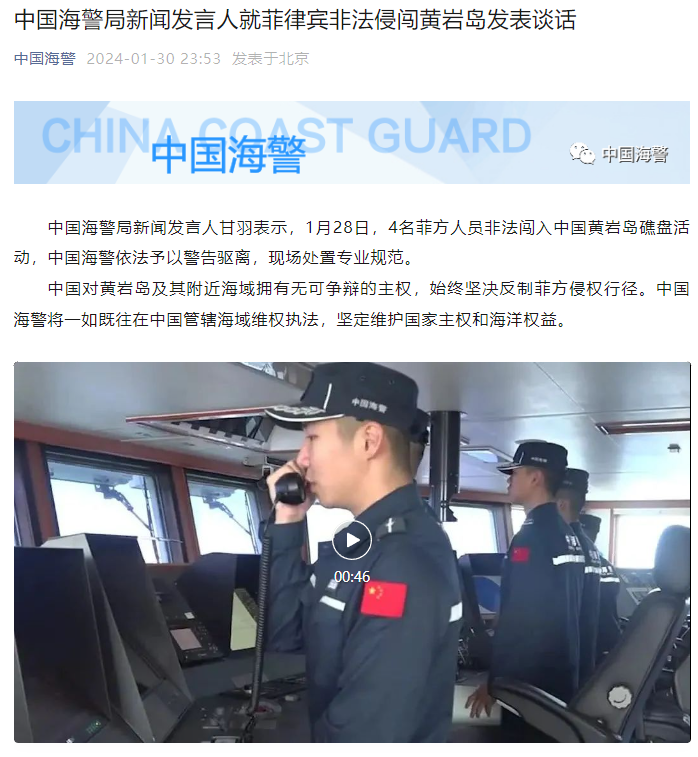 陈冰：中国海警深夜通报，有何深意 海警司令员陈冬