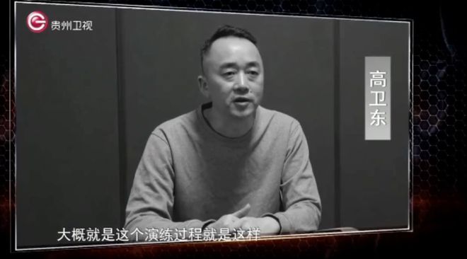 受贿1.1亿余元，贵州省煤田地质局原局长高卫东被判无期徒刑