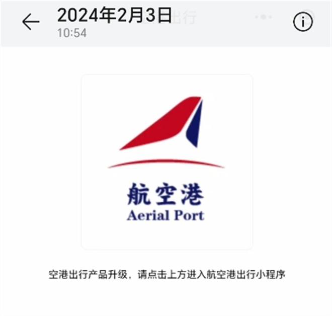 上海恢复浦东机场区域内网约车运营服务 