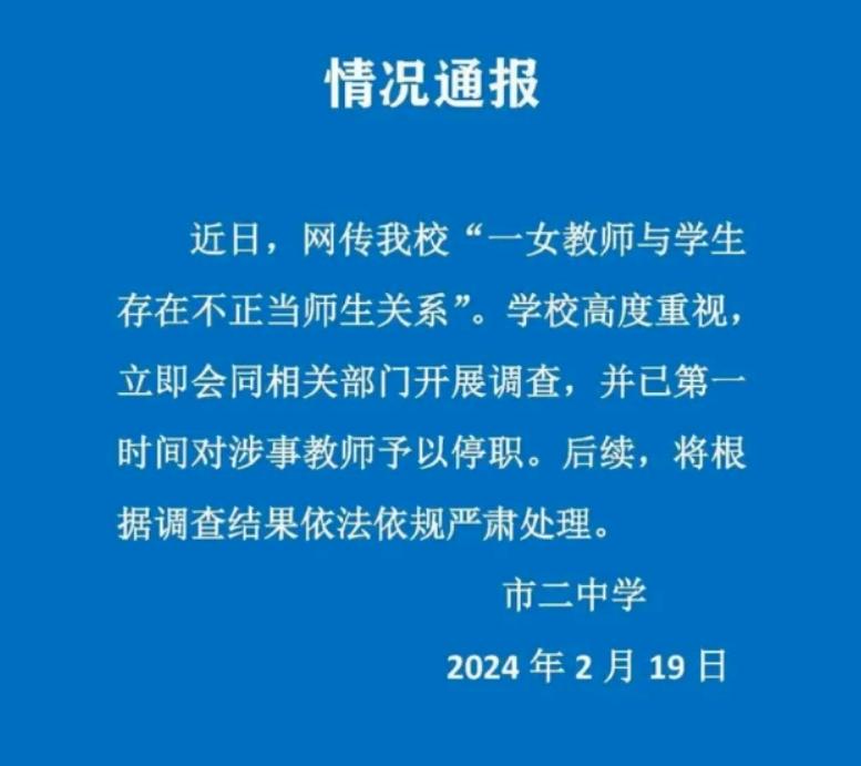 上海女教师被丈夫举报出轨16岁学生，知情人：教师已向警方反映隐私泄露，暂未立案