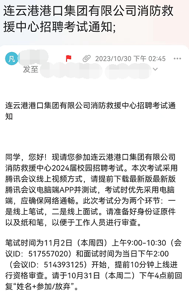考生接到录用通知后又遭取消，连云港一国企被指“萝卜招聘”