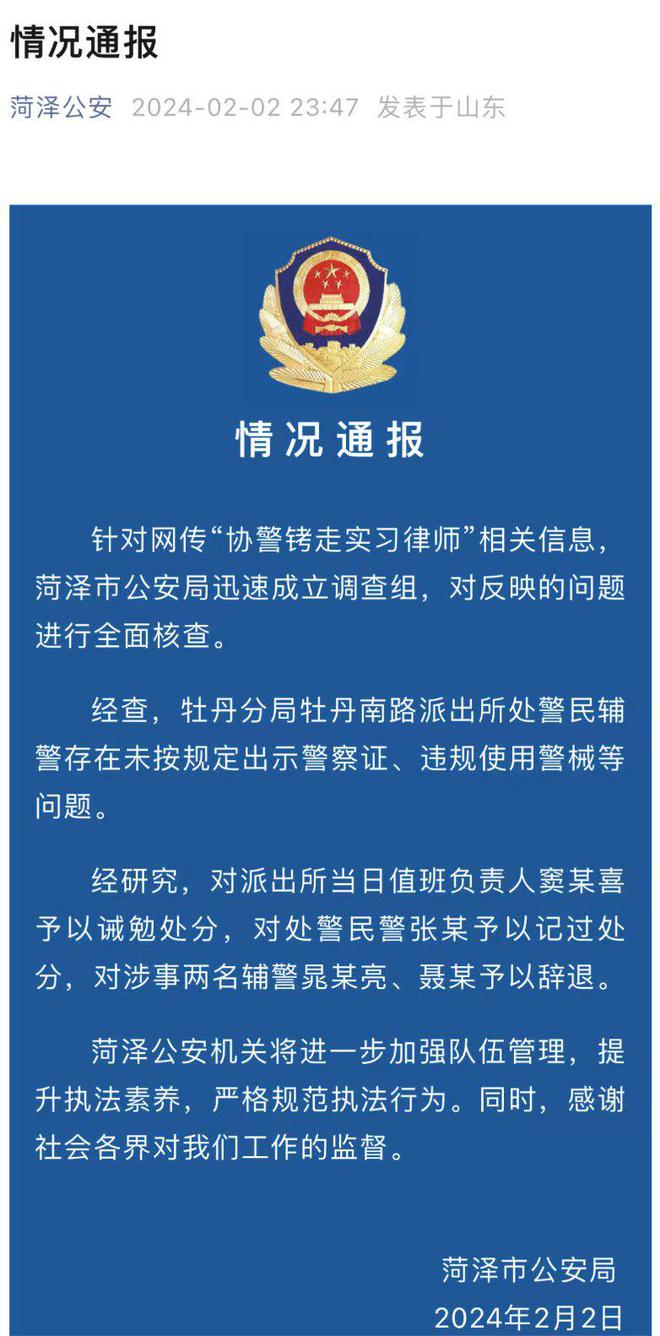 武汉警方通报女子举报其被一派出所民警强暴：成立调查组核查 