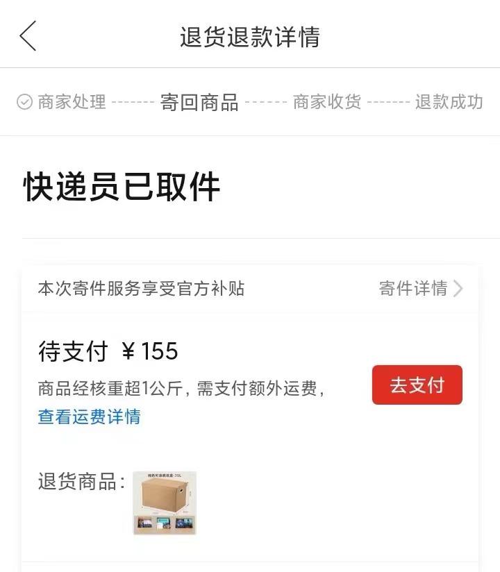 14元纸箱从广西快递到浙江竟要155元 14元纸箱从广西快递到浙江竟要155元邮费