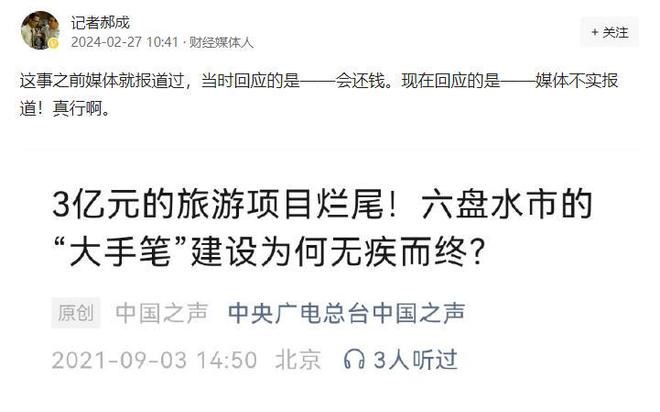 贵州省长回应“女企业家讨债被捕”