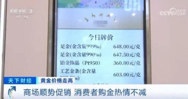 杭州小伙买100万黄金一年赚50% 部分投资者追高囤金