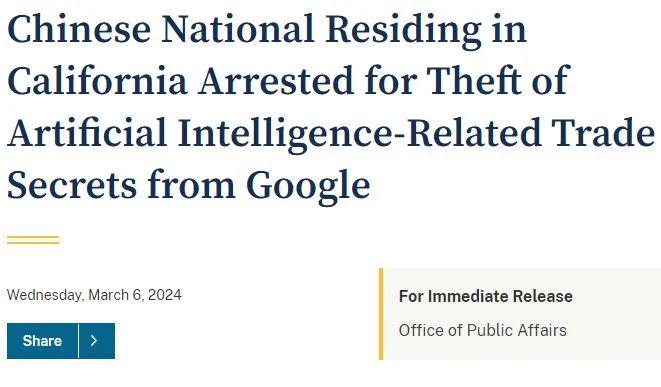 刚刚，谷歌华人工程师被捕，他用谷歌电脑偷谷歌机密存到谷歌账号...
