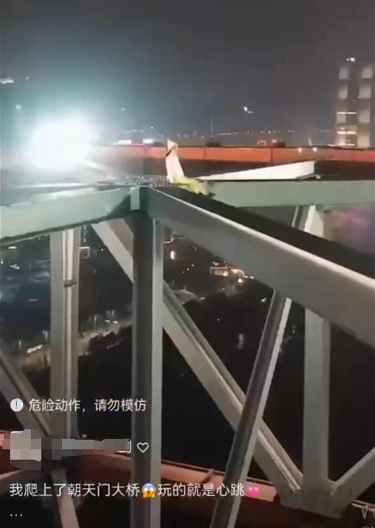 三人爬上重庆朝天门大桥顶部“玩心跳”，警方介入，桥梁管养方：三人可能绕开了警报系统