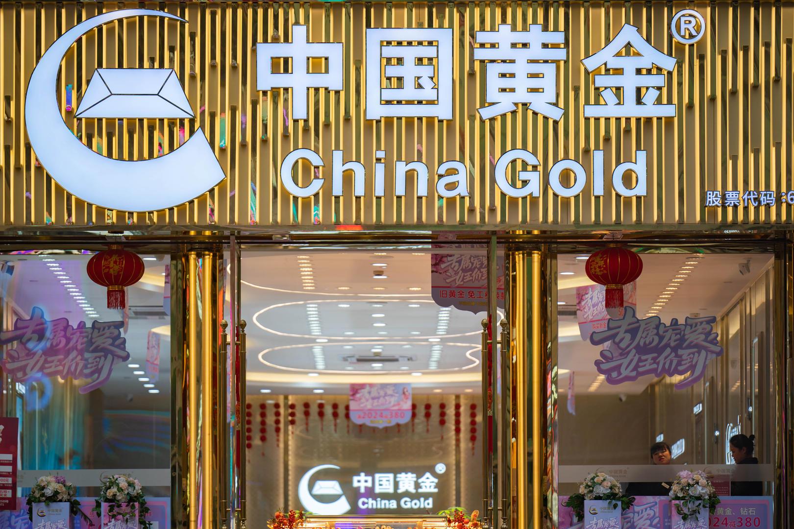 315调查｜多名消费者：存在中国黄金门店的金子丢了