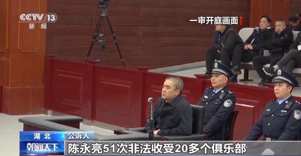 中国足协原常务副秘书长陈永亮被判处有期徒刑14年