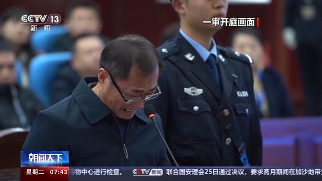 有期徒刑13年！中国田径协会原主席于洪臣受贿案一审宣判