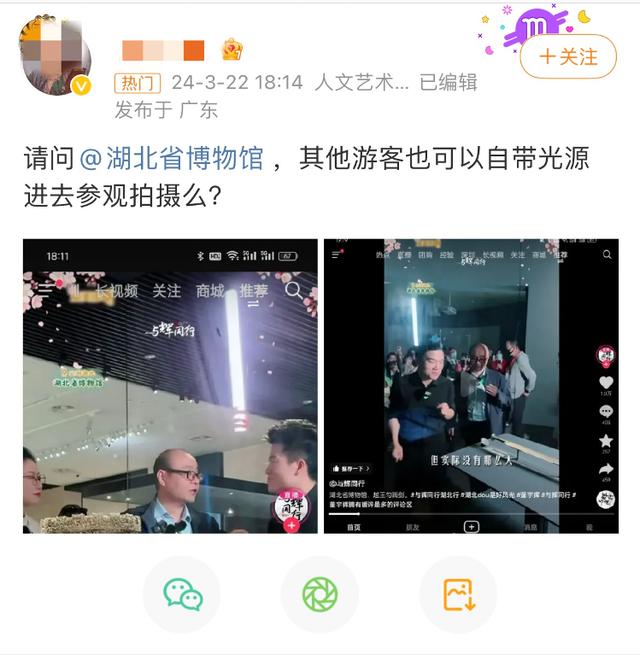 董宇辉博物馆直播打灯遭质疑，湖北省博物馆：规定禁用闪光灯