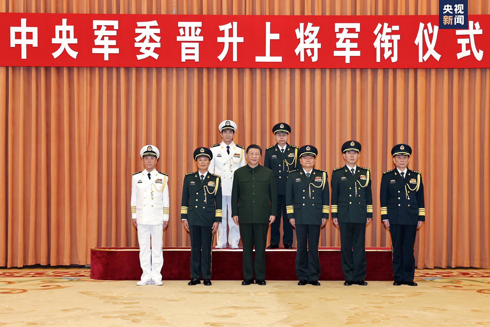 中央军委举行晋升上将军衔仪式 晋升上将军衔仪式2016