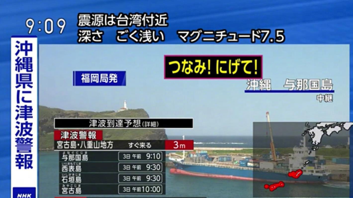 日本发生7.5级地震（日本7.5级地震造成多栋建筑物青岛下线其原因是）