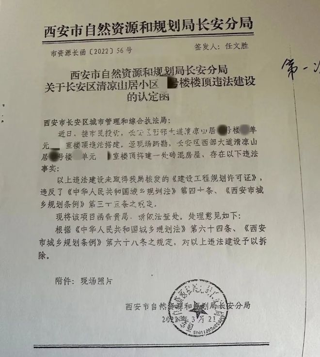 西安一小区百余户违建，城管只给个别户下强拆公告，被指选择性执法