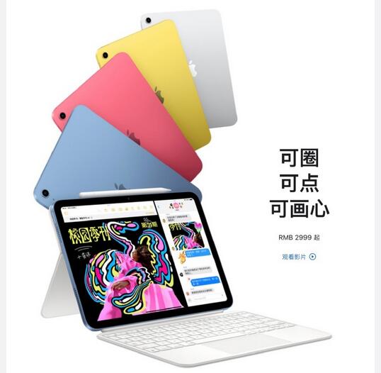 iPad10降价 ipad10降价2023