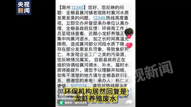 拿茅台比方污水的全椒县生态环境分局局长被免职