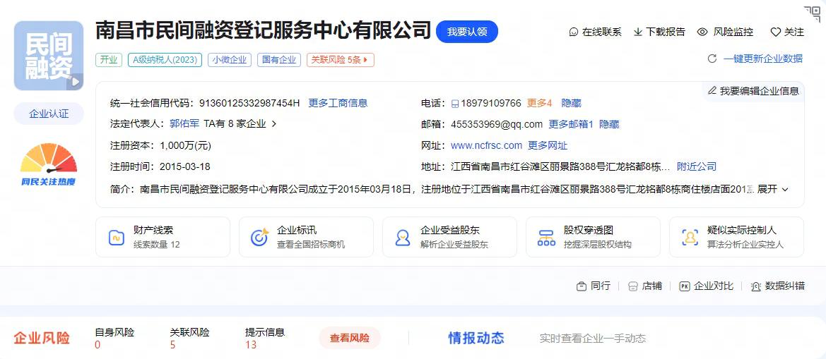 南昌民融登中心“停摆”风波 南昌民融登记服务有限公司