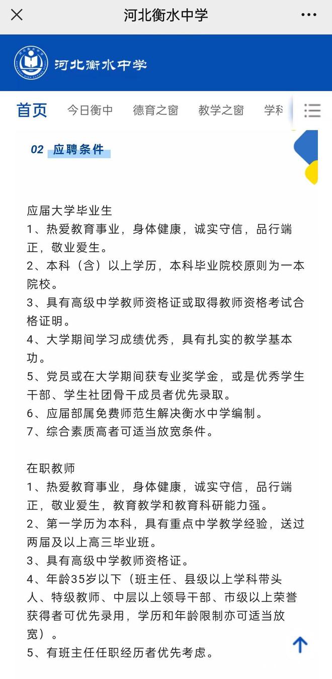 16次高考的唐尚珺志愿以师范类为主，衡水教育工作者建议他毕业后去私立学校任教